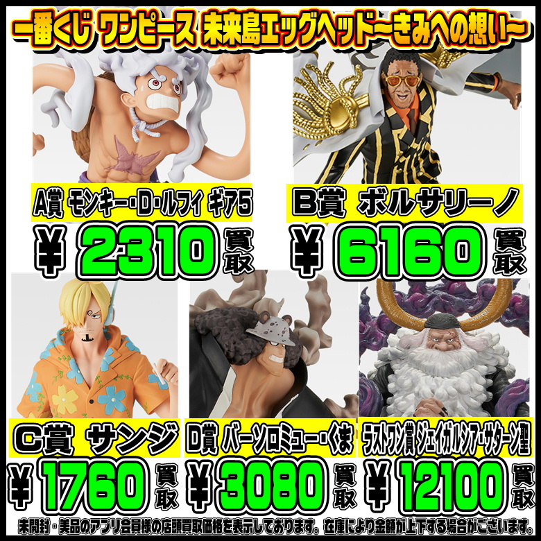 【お値下げ中】ワンピース一番くじ　A賞D賞I賞おまとめセット お値下げ中】ワンピース一番くじ A賞D賞I賞おまとめセット