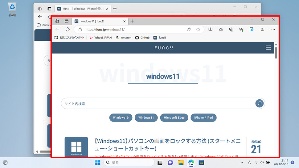 【Microsoft Edge】 リンクを新しいタブ・新しいウィンドウで開く方法