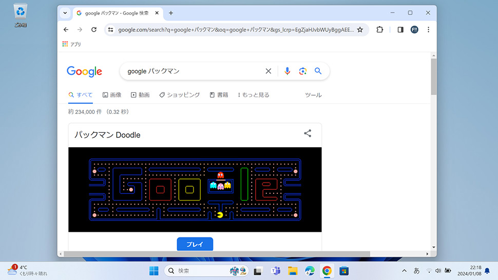 【Google】 Googleで遊べるミニゲーム・隠しゲーム一覧