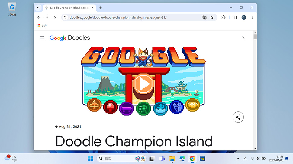 【Google】 Googleで遊べるミニゲーム・隠しゲーム一覧