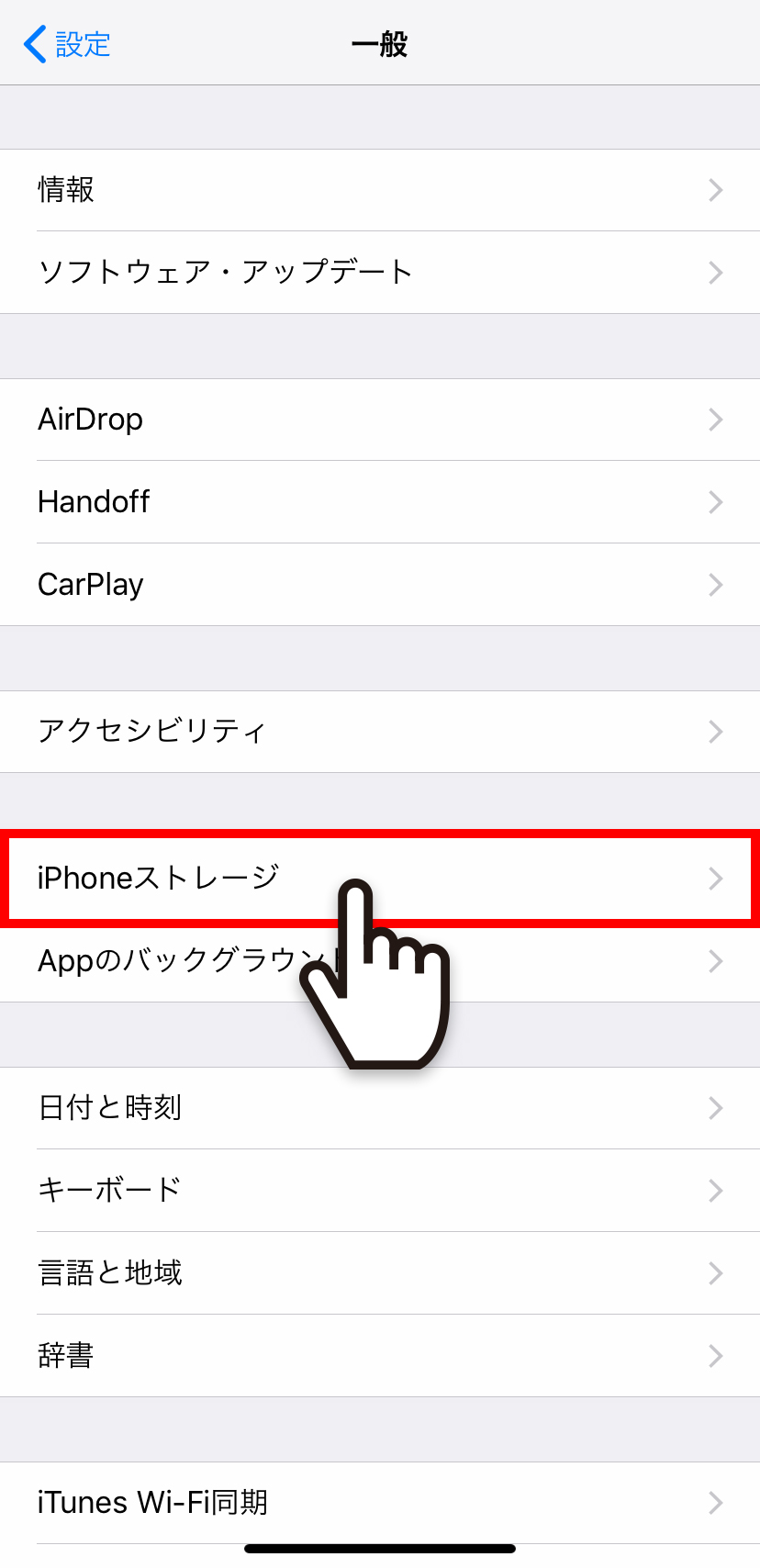 【iPhone】不要なアプリを削除する方法 func!! ファンク!!