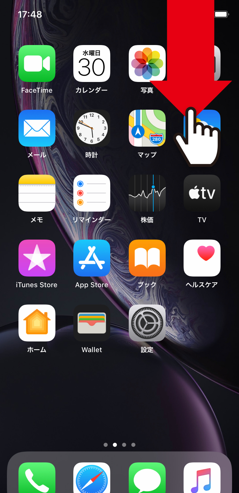 【iPhone】画面の回転を縦・横方向に固定・解除する方法 func!!