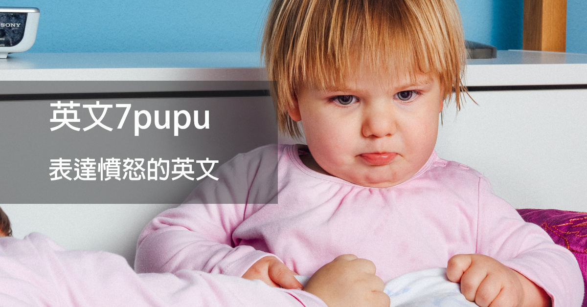 7pupu 意思