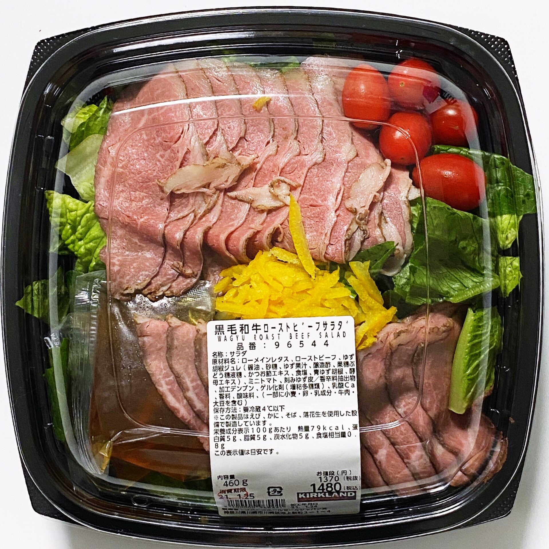 ちょっと贅沢に！コストコの黒毛和牛ローストビーフサラダが美味しい！ コストコMia