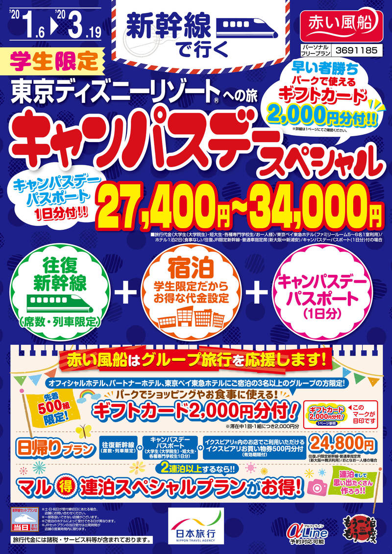 最新ディズニー 赤い 風船 すべてのイラスト画像