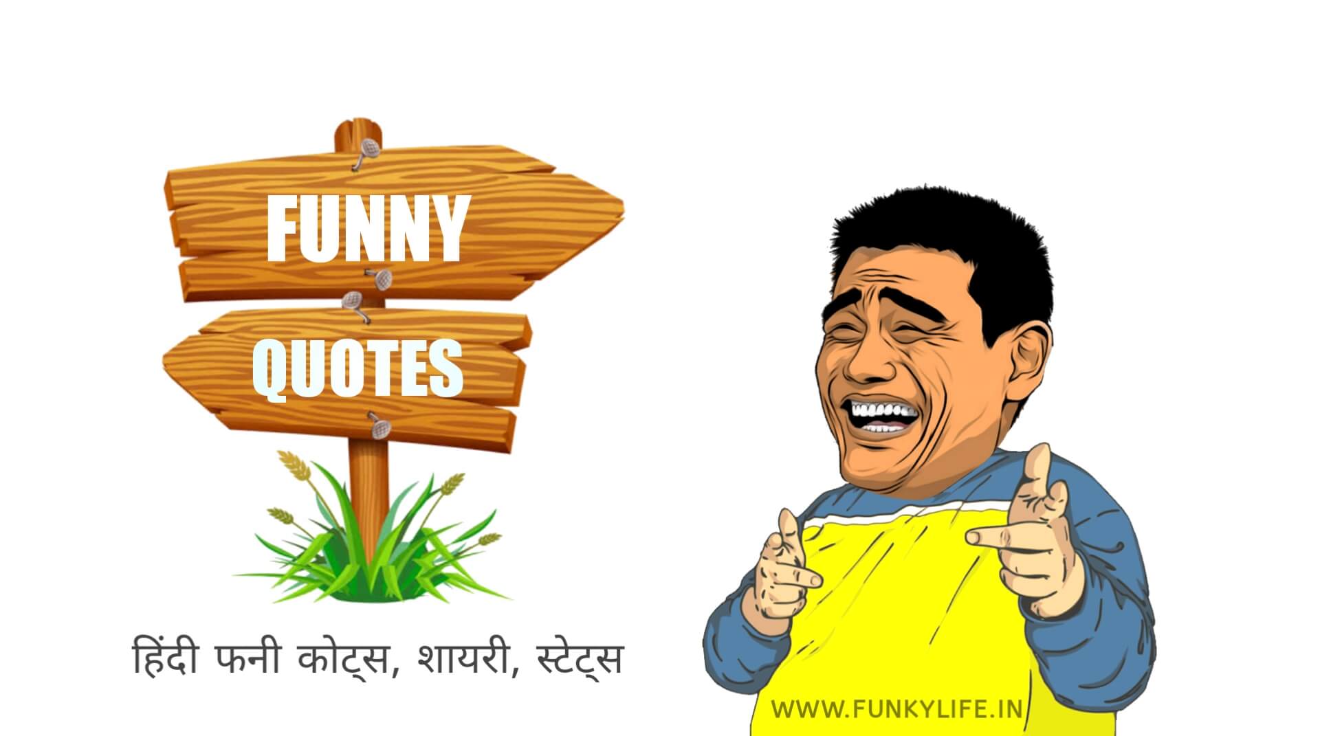 Funny Quotes in Hindi 187+ Best Funny Status, Shayari & Jokes