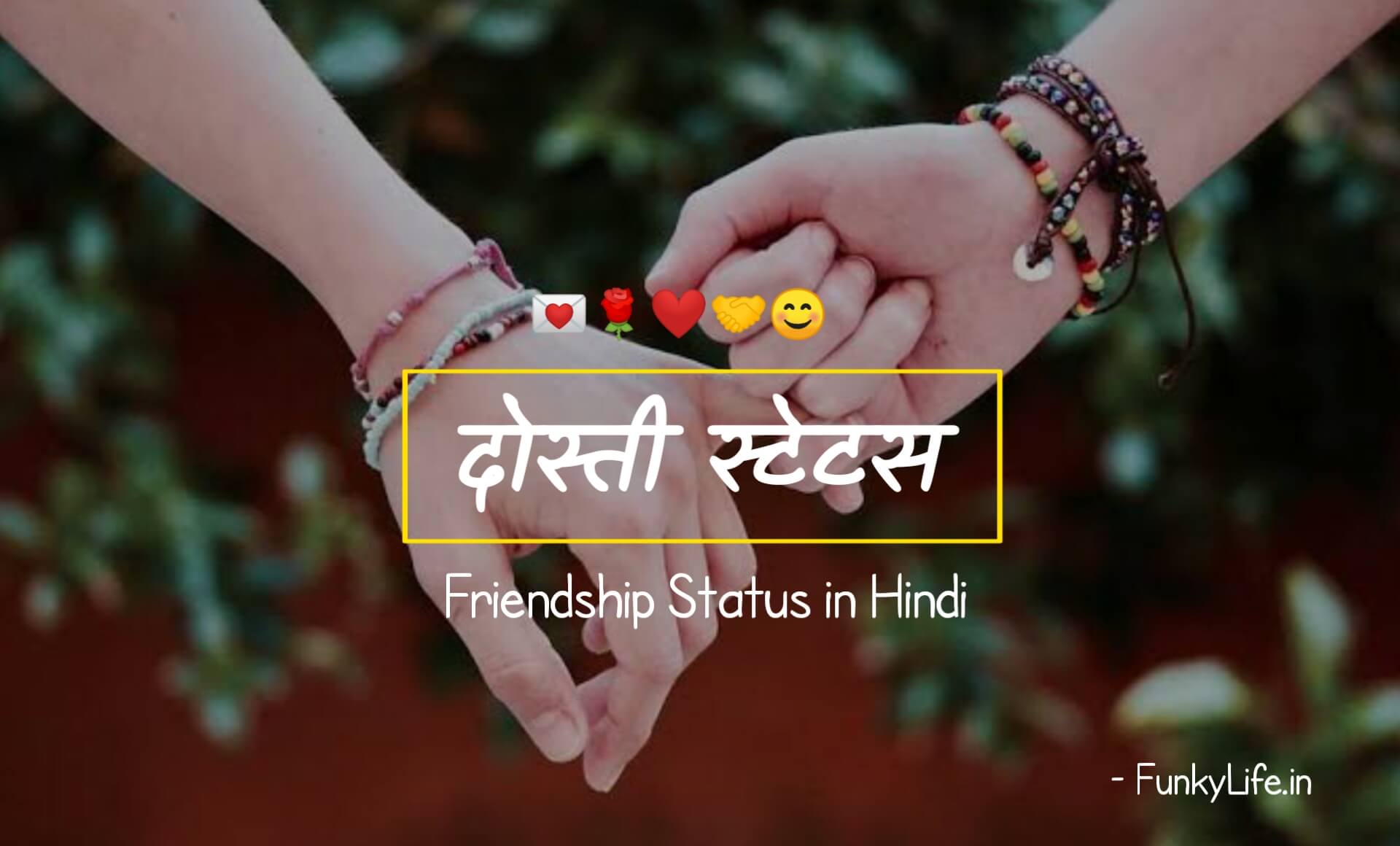 Dosti Status in Hindi l See 110+ BEST दोस्ती यारी स्टेटस