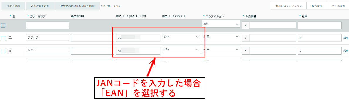 Amazonでバリエーション商品を登録する方法 中国輸入amazon販売で独立起業して自由な人生を手に入れたブログ