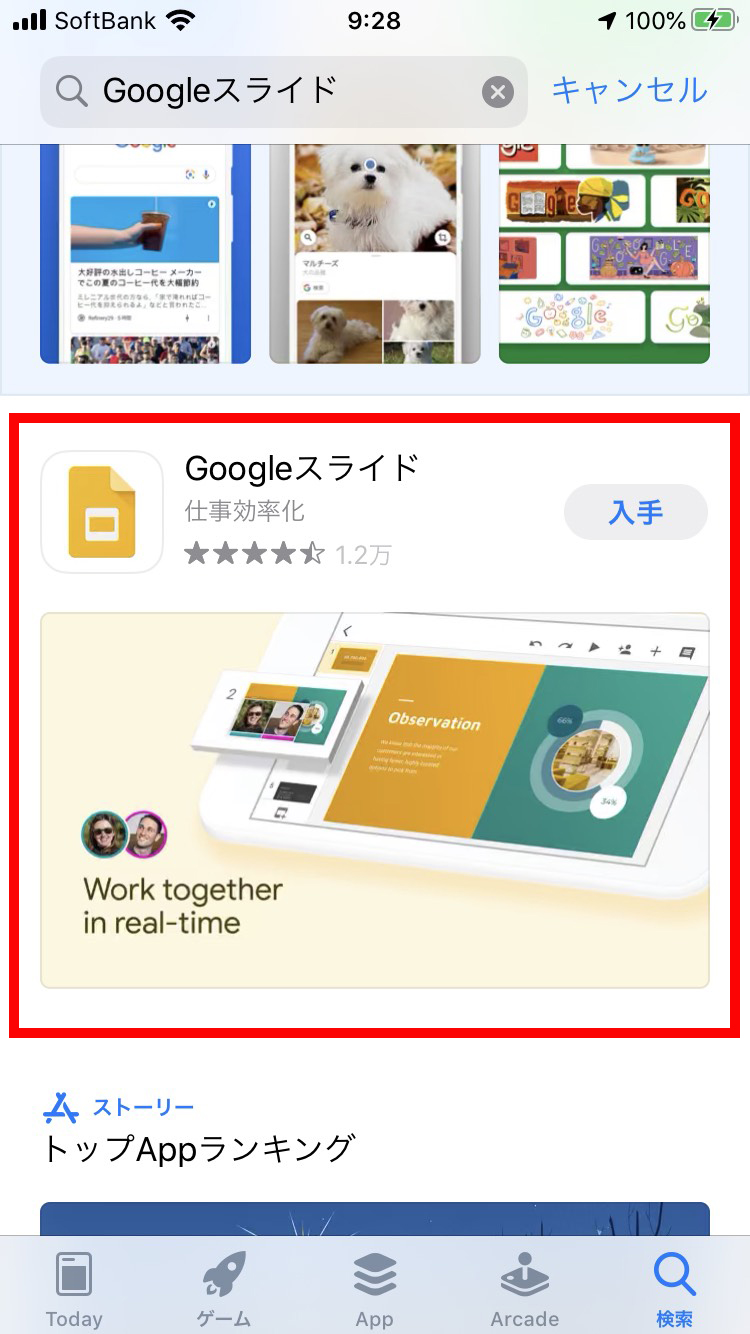 GoogleスライドでPowerPointやKeynoteの変わりに共同でプレゼン資料を作成する方法！ WEBマーケティングの専門ブログ