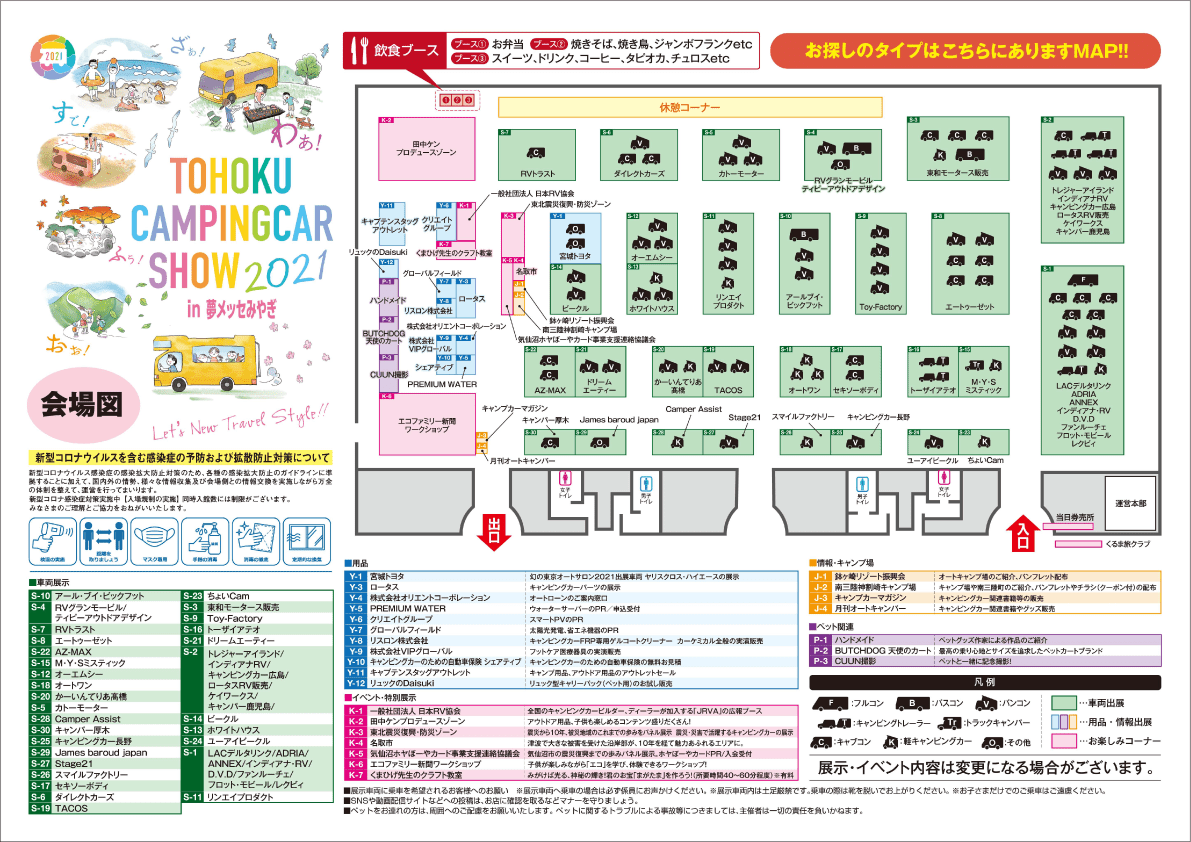Camp Walker Naver Map