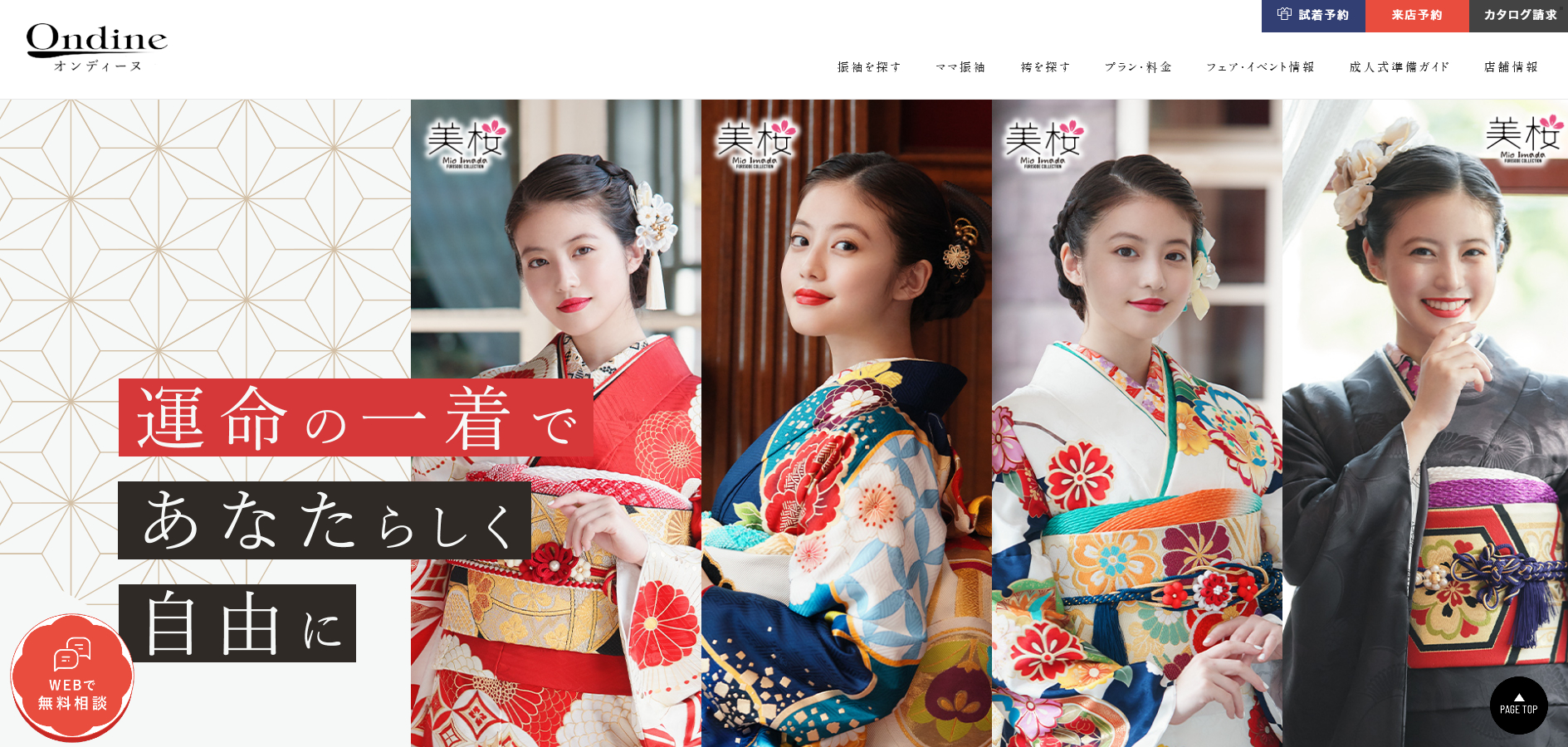 福岡（博多・天神）の振袖レンタルおすすめ5選 振袖レンタルはフリラコ