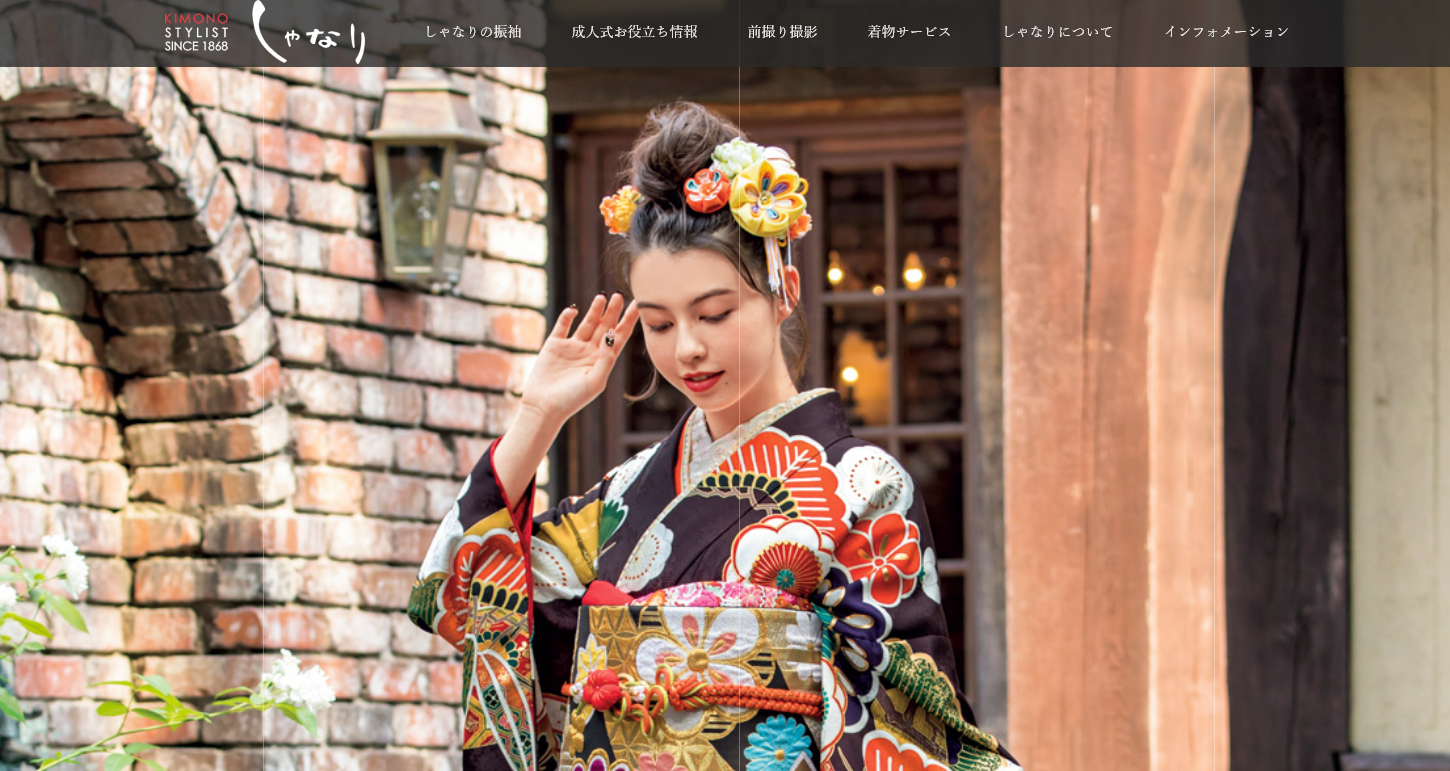 宇都宮にある成人式の振袖レンタルおすすめ店6選 振袖レンタルはフリラコ