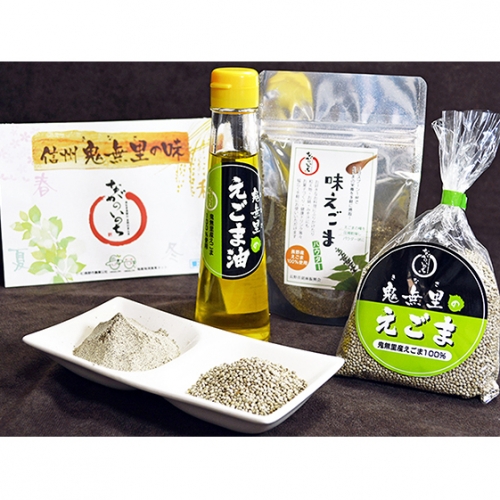返礼品詳細ページ au PAY ふるさと納税 鬼無里セットA 調味料 健康食品 国産 ご当地 ギフト グルメ えごま油