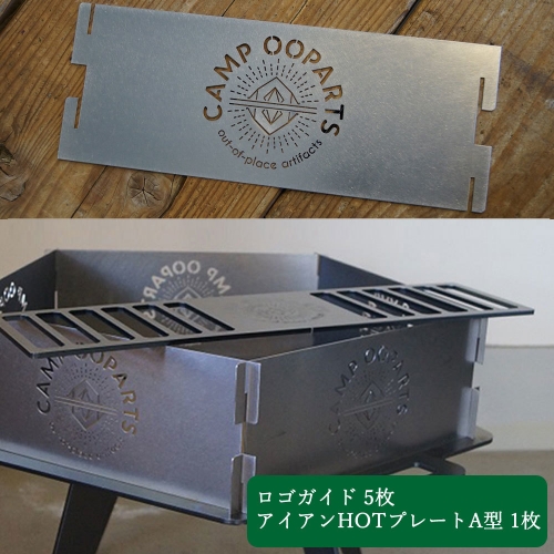 返礼品詳細ページ au PAY ふるさと納税 CAMPOOPARTS ペンタゴン ファイヤープレート＆ステンレス焚き火ガイド（ALL