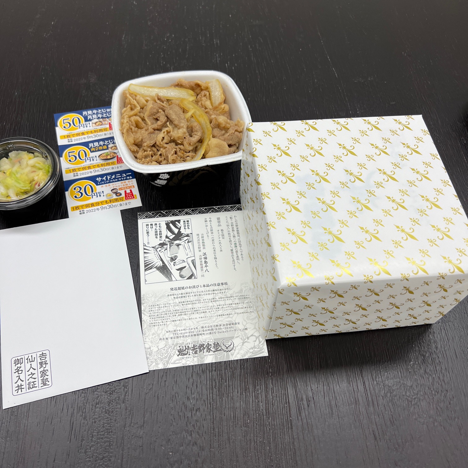 8月30日のお昼ごはん 布施よしもと法律事務所