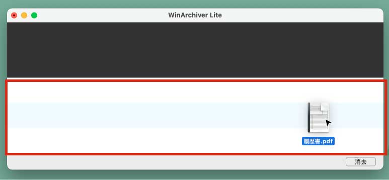 MacからWindowsへファイルの文字化けを防ぐアプリ【WinArchiver Lite】｜ふしっとらいふ