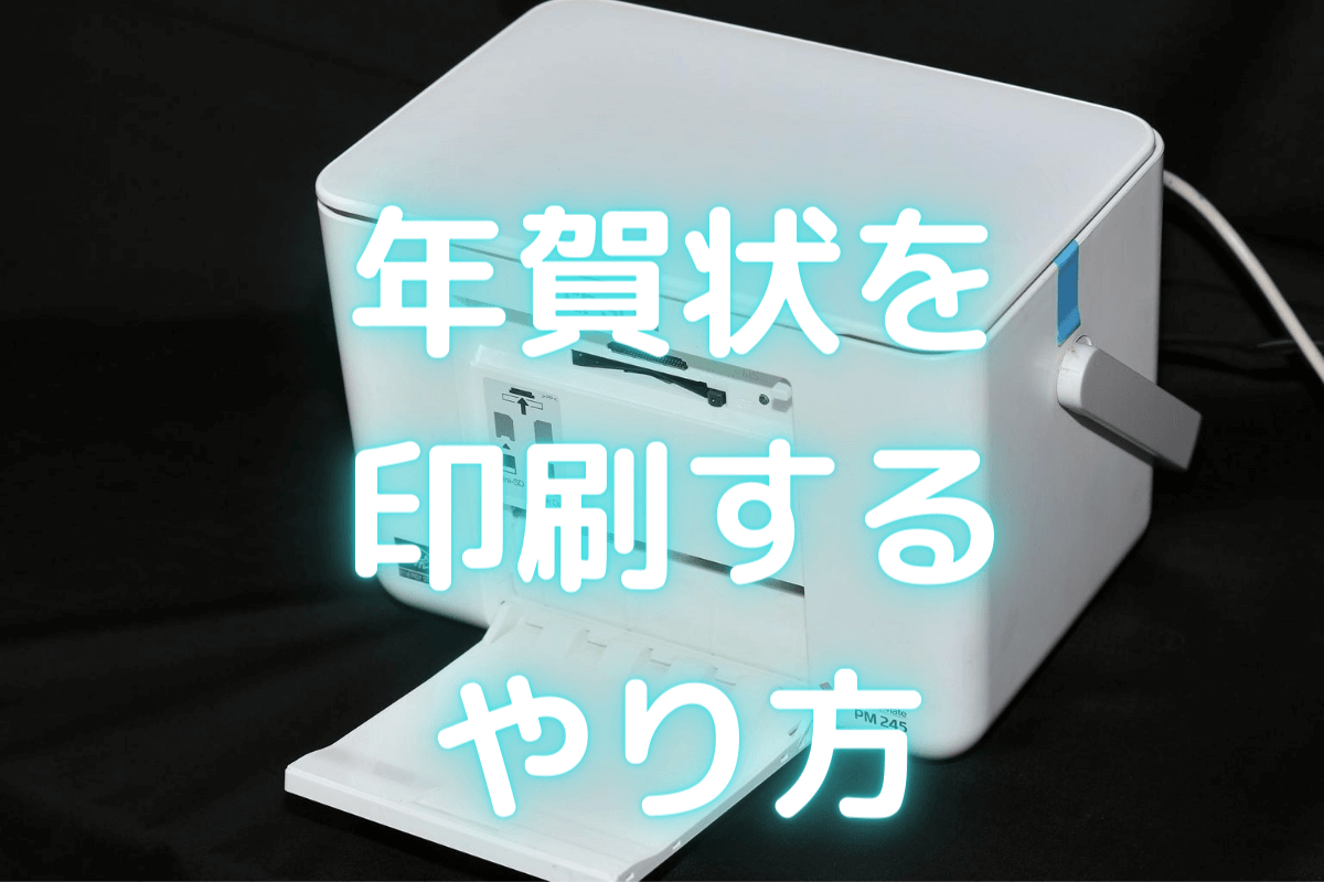 家 に プリンター が ない 場合 の 印刷 方法 sevtmorrs
