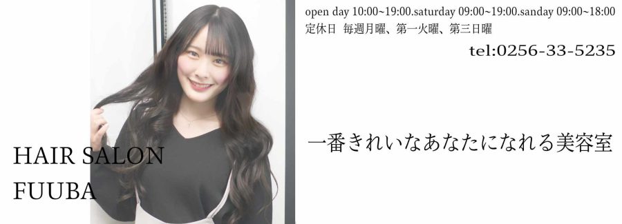 67センチエクステ解説！！15年前と何が違うの！？金額は？？？ HAIR SALON FUUBA