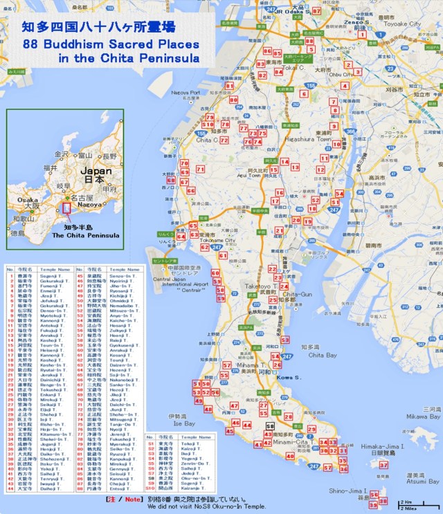 ハイキング部 逆打ち知多四国 ふわく山の会 ハイキング部 逆打ち知多四国 ふわく山の会