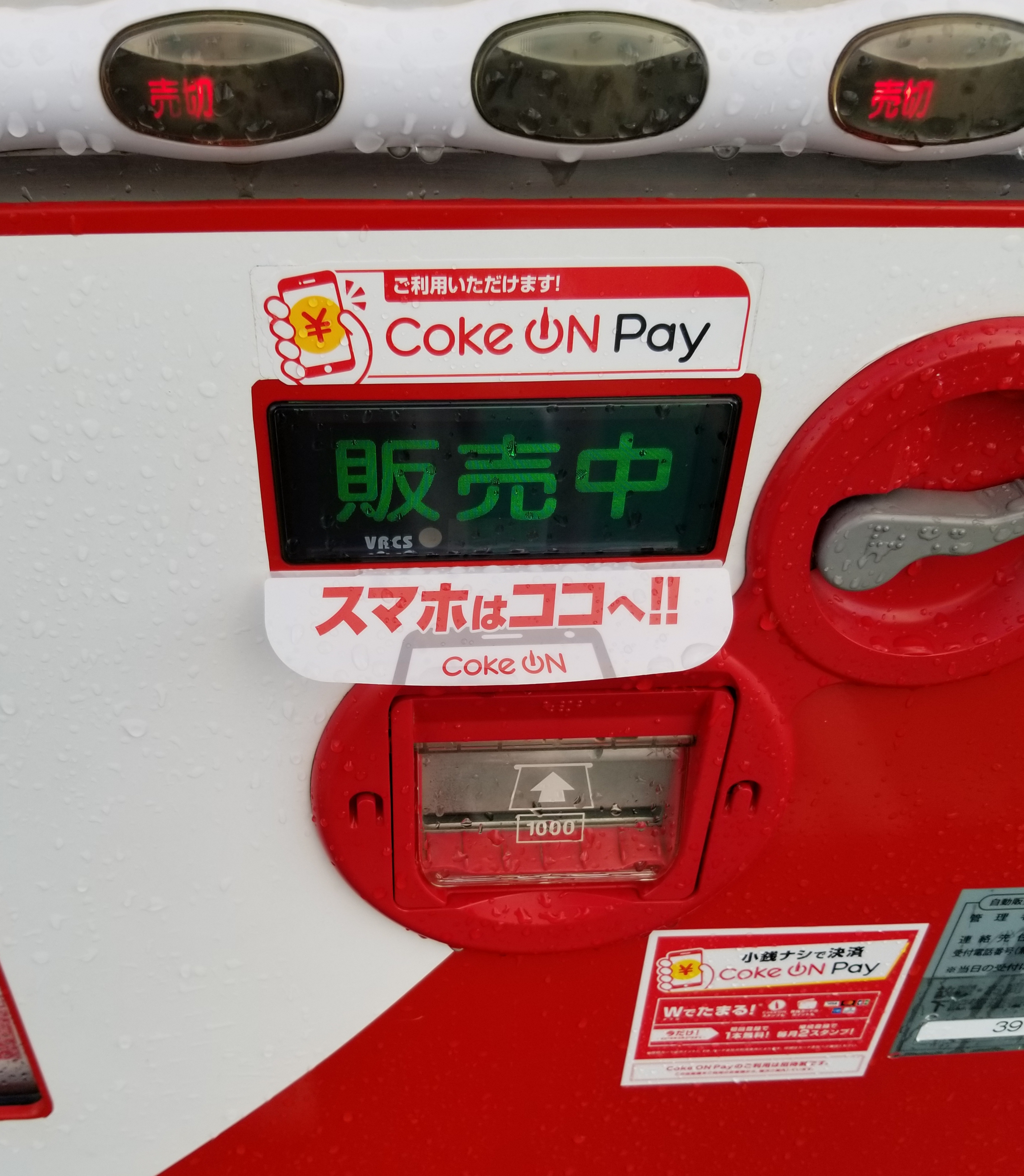 コークオン(Coke ON)で無料のドリンクチケットを手に入れよう ふわまろ家計簿