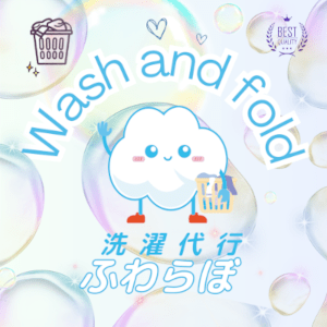 KYOTO wash and fold Fuwarabo Service menu｜Laundry service