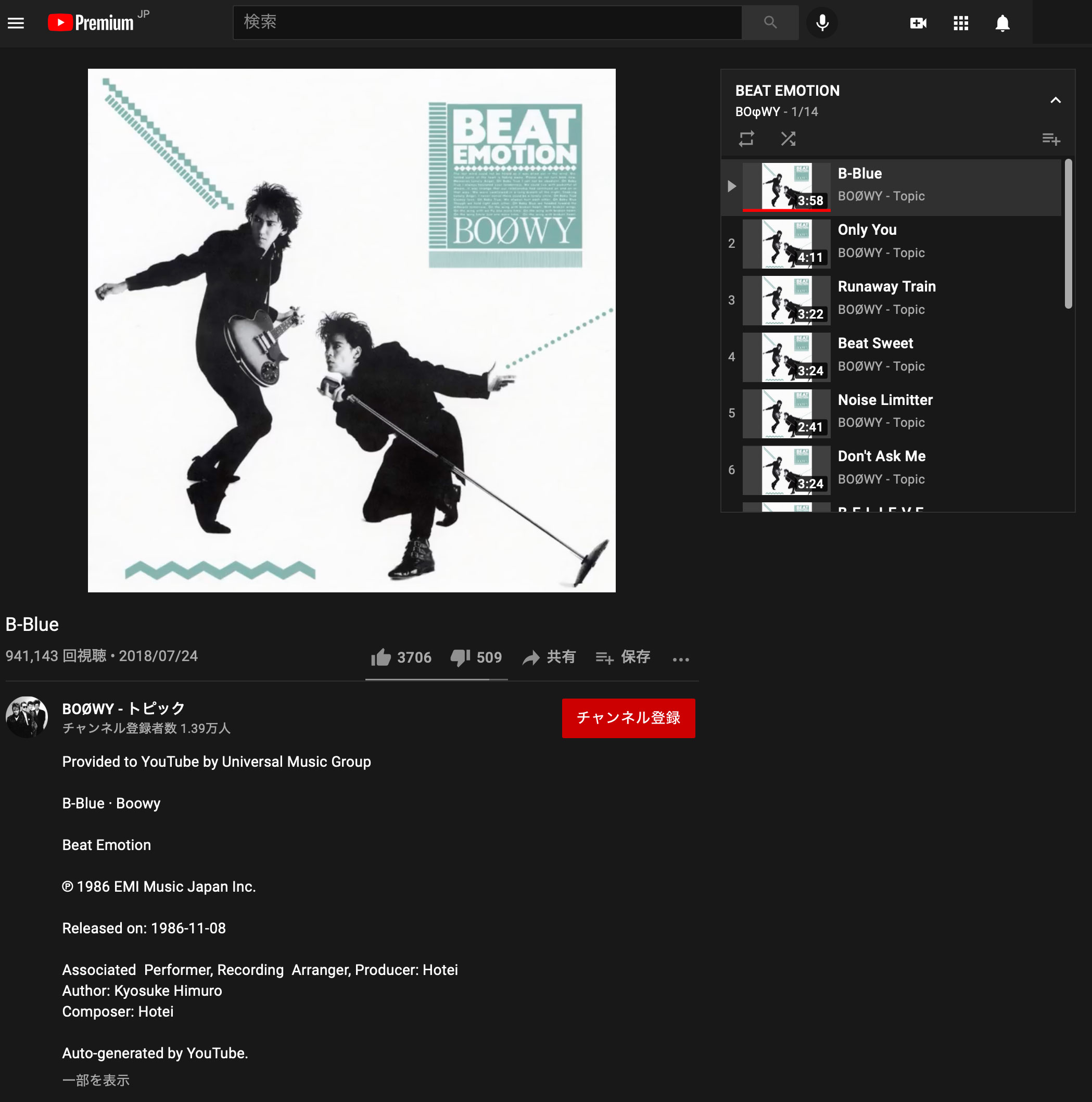 YouTubeアートトラック「ジャケット表示で楽曲がフルで聴ける動画は違法じゃないよ！」 fuyushowgun