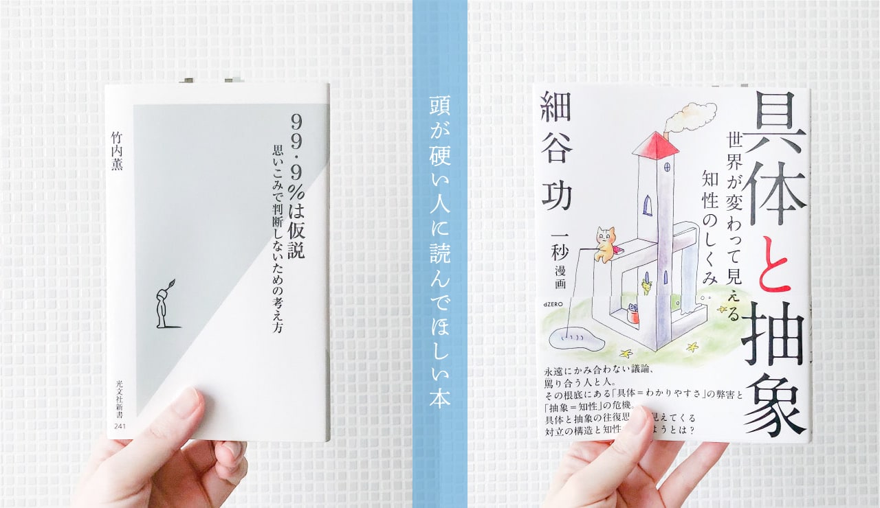 8頭 を 柔らかく する 本2021