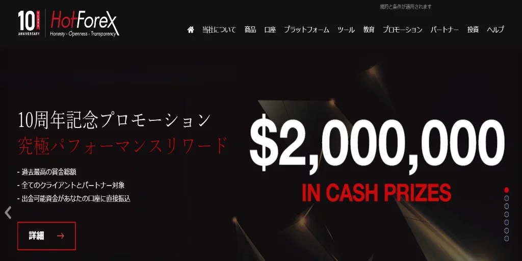 海外FXおすすめ比較ランキング2021年版！口座開設すべきFX会社はどこ？ FXライブラリ