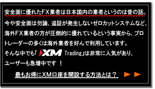XMの入金方法・入金手数料・反映時間を徹底解説