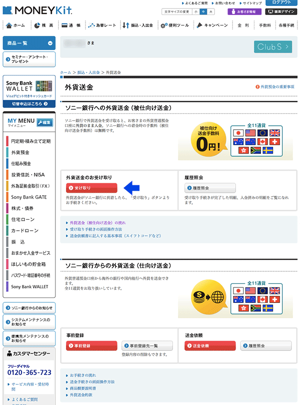 XMから資金を出金、申請から2営業日で日本の銀行に海外送金完了。手数料は1750円 FXトレード実践研究ブログ