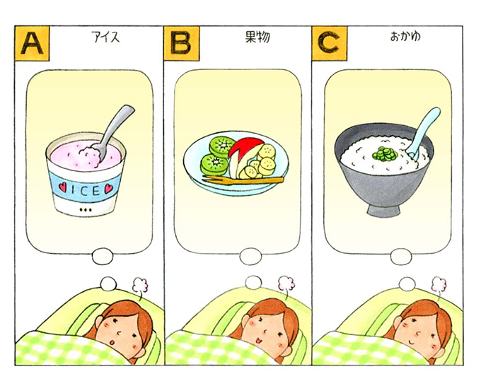 【心理テスト】風邪をひいてしまいました。あなたが欲しいのは？ダイエット、フィットネス、ヘルスケアのことなら
