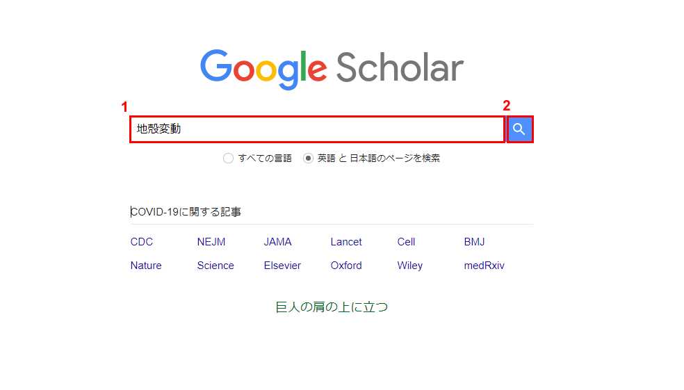 Google Scholar アラートの使い方｜G Tips