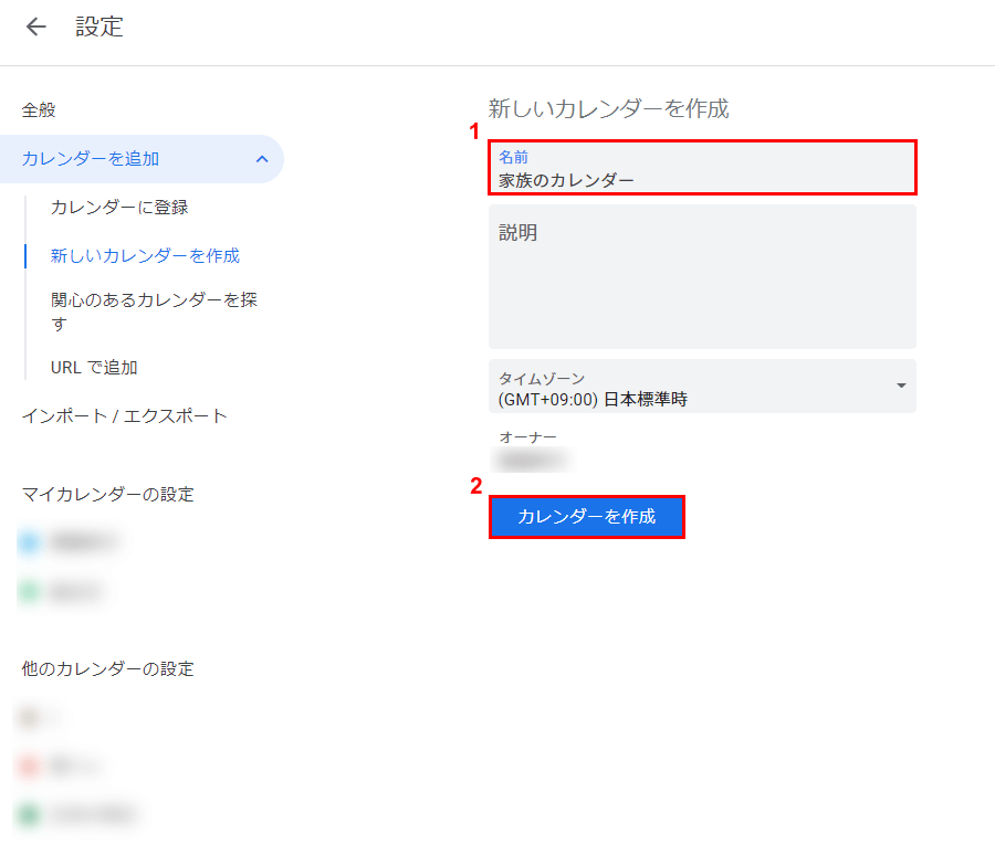 iPhone（アプリ）でGoogle カレンダーを共有する方法｜G Tips