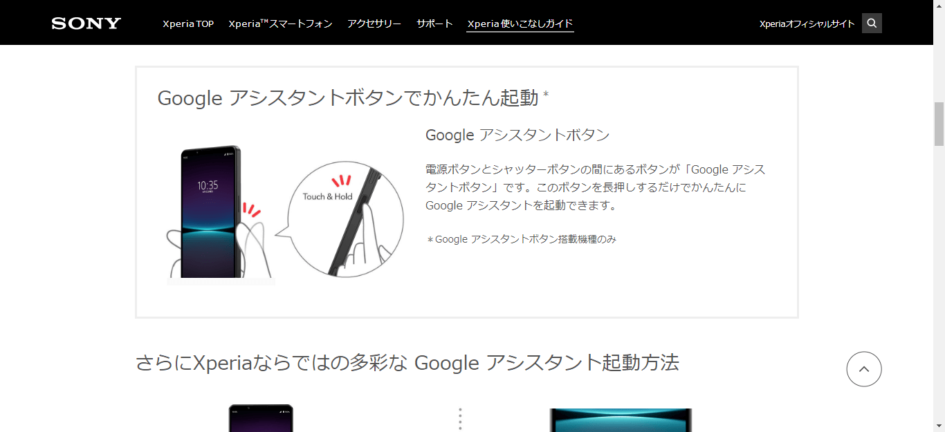 Google アシスタントキー（ボタン）に関する情報｜G Tips