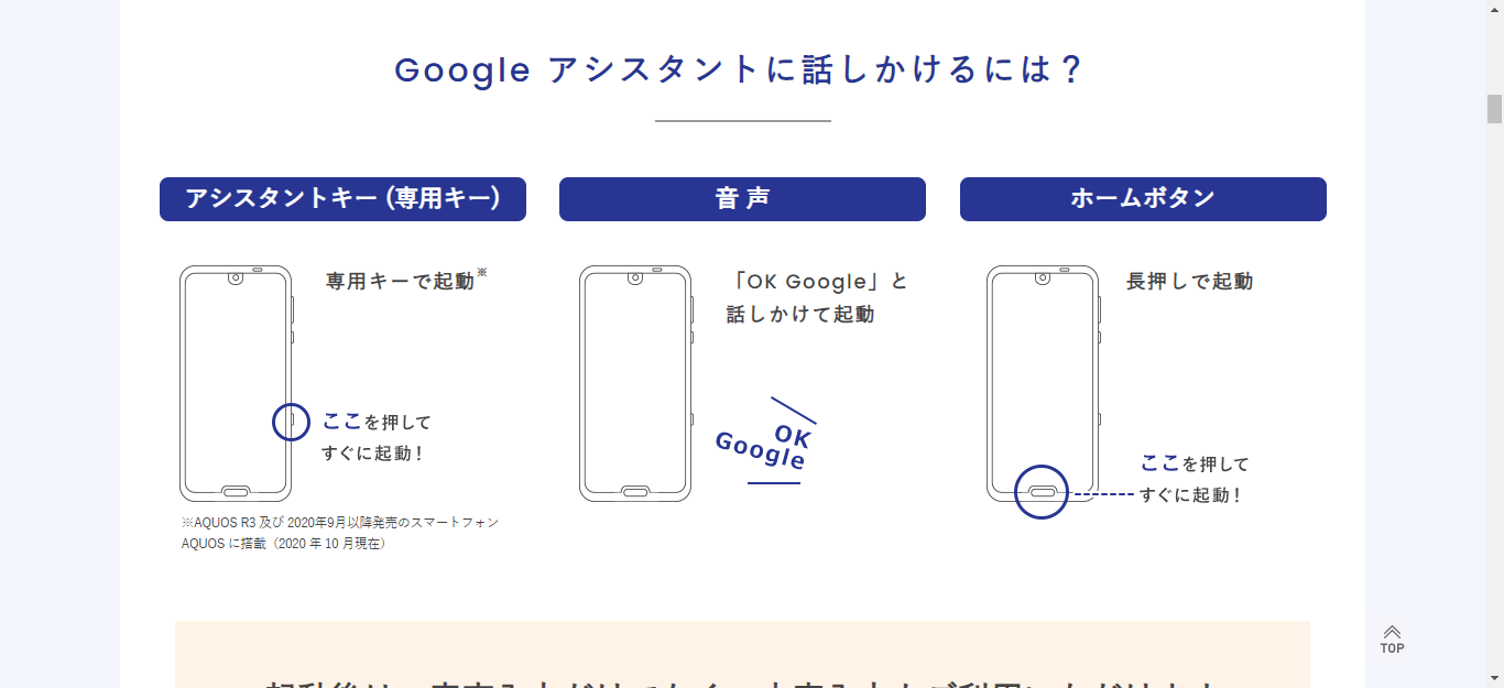 Google アシスタントキー（ボタン）に関する情報｜G Tips