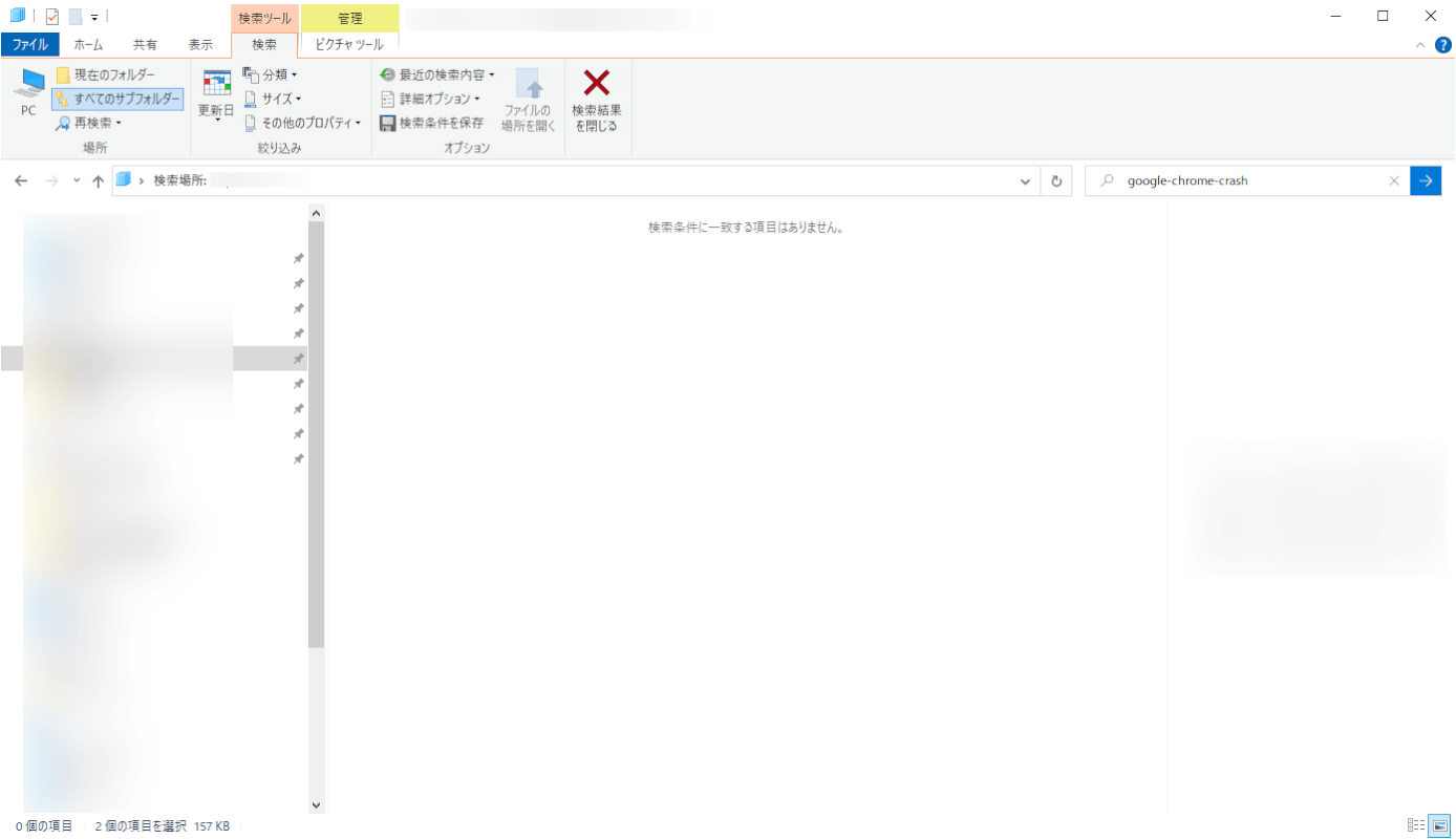 Google Chromeのクラッシュについて｜G Tips
