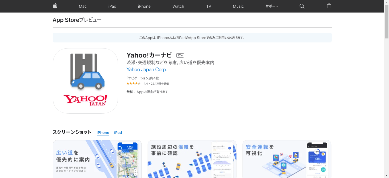 Google マップで高速料金は表示できる？｜G Tips