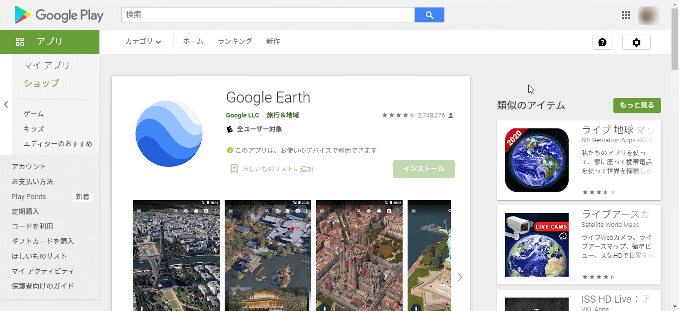 昔（過去）の地図をグーグル マップで見る方法｜G Tips