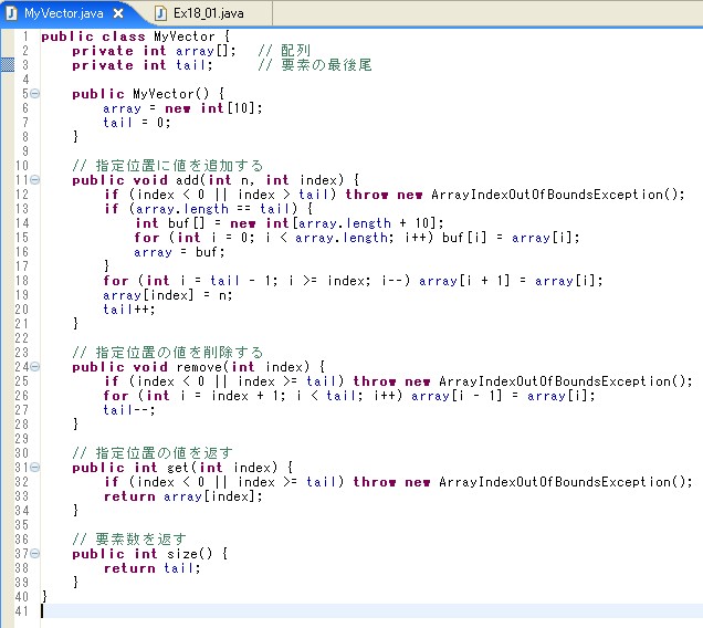 ほぷしぃ Java言語入門 ～C言語を学んだ君へ～ [第18回]演習問題Ⅲ 第1問解答
