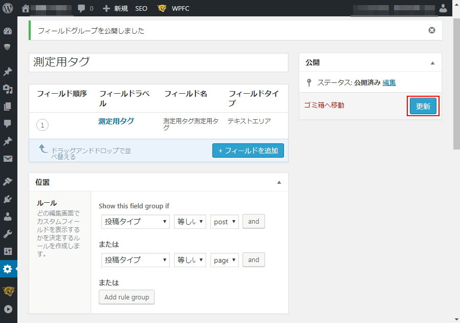 コンタクトフォーム7 アナリティクスのコンバージョン設定方法 GA TIPS