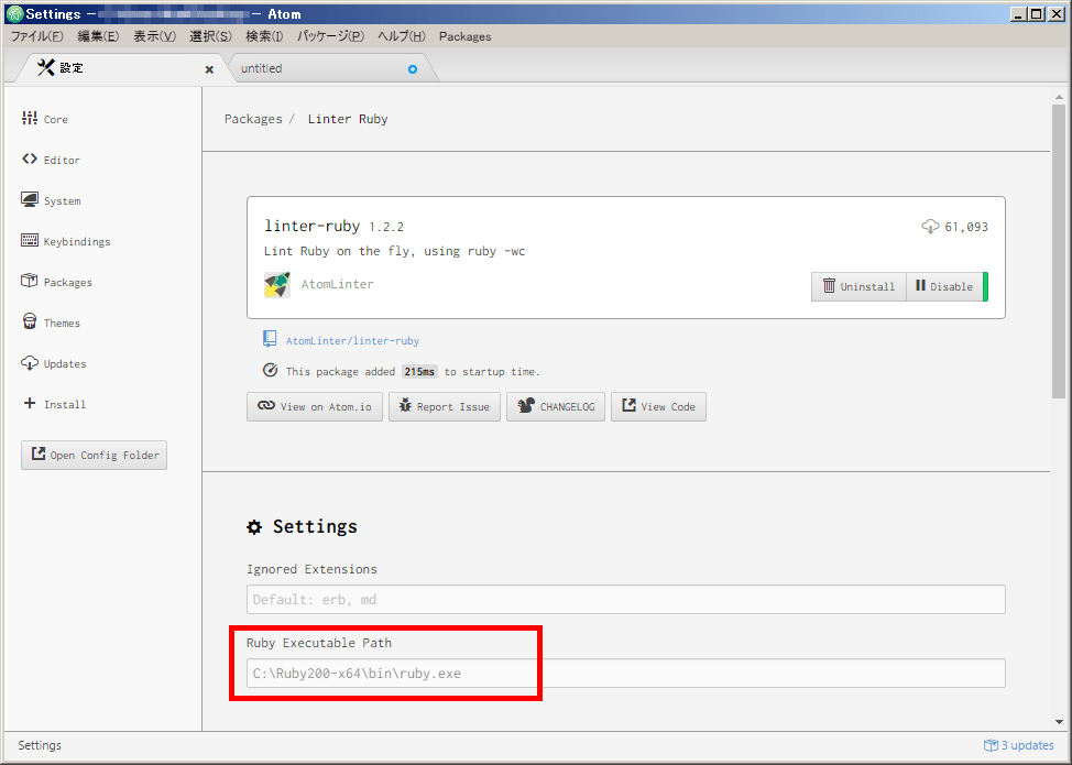 AtomでRubyを使うためのプラグイン（パッケージ） Gabekore Garage