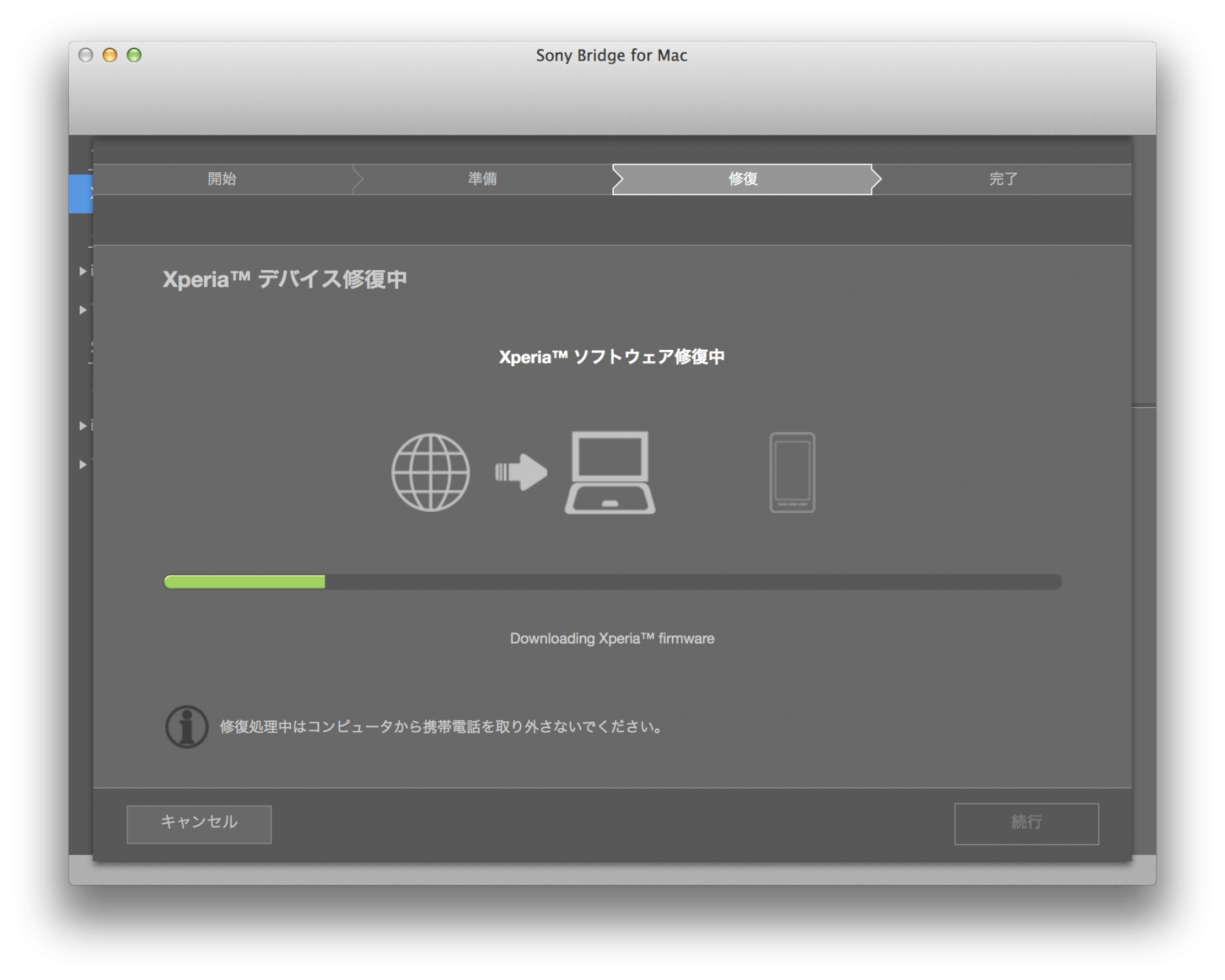 Sony Bridge for MacとFlashtoolでXperiaのファームウェアのftfファイルを作成する