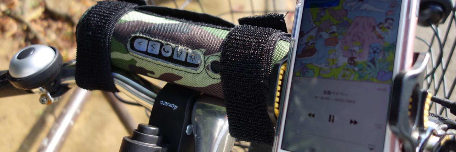 自転車にステレオスピーカー・USBバッテリー・ライト・FMラジオを搭載できる万能Bluetoothスピーカーを試す ガジェットショット