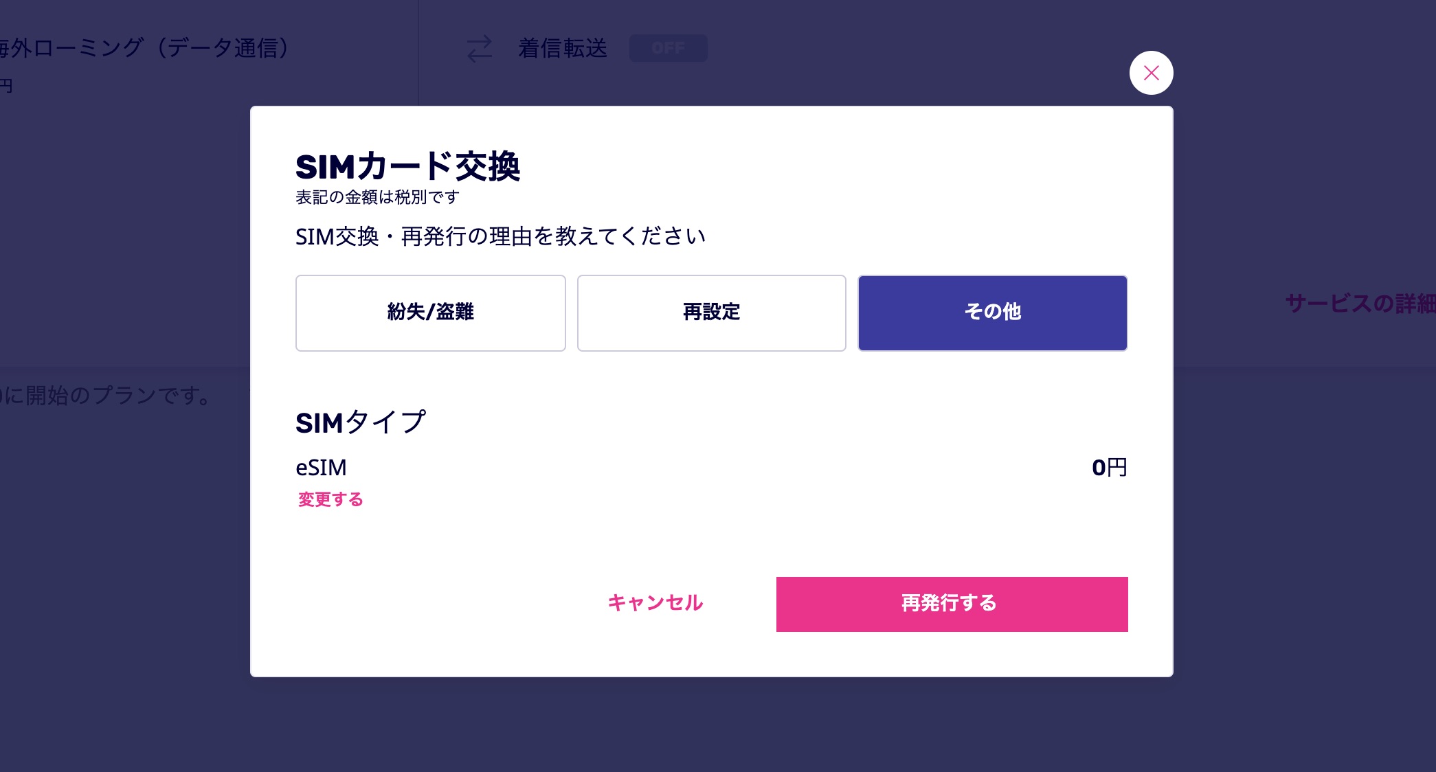 反毒 湿原 大臣 楽天カード simカード再発行 noum.jp
