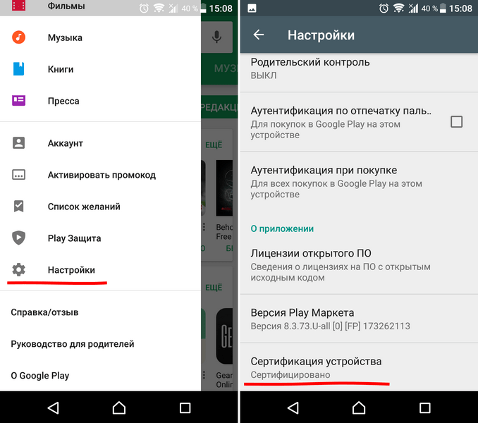 Смартфоны Meizu получили сертификацию Google