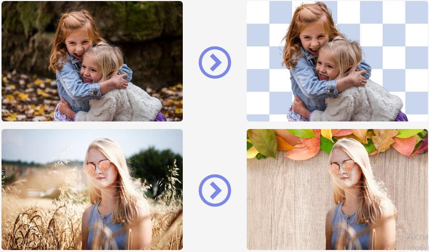 Remove.bg — бесплатный сервис, который за несколько секунд удалит