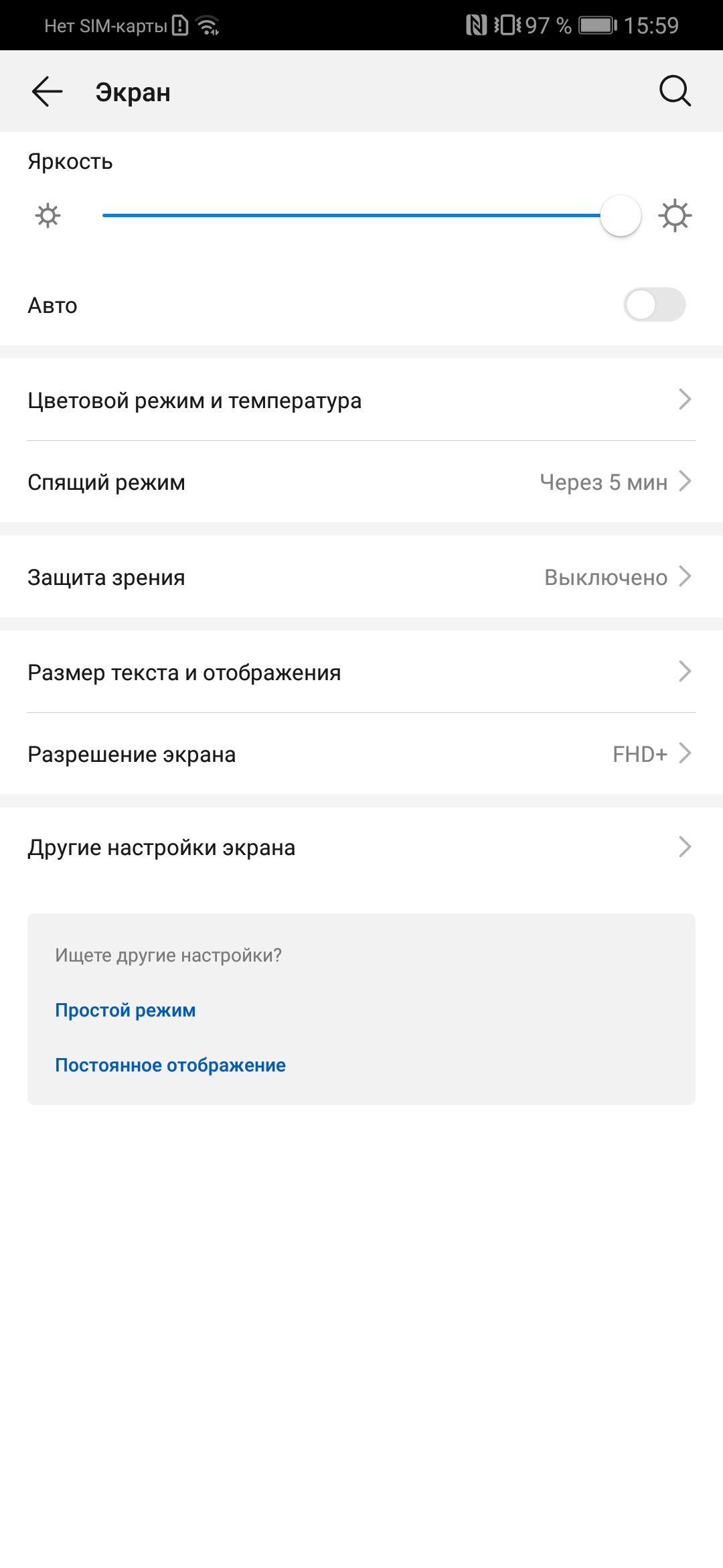 Обзор Huawei P30 Pro прибор ночного видения