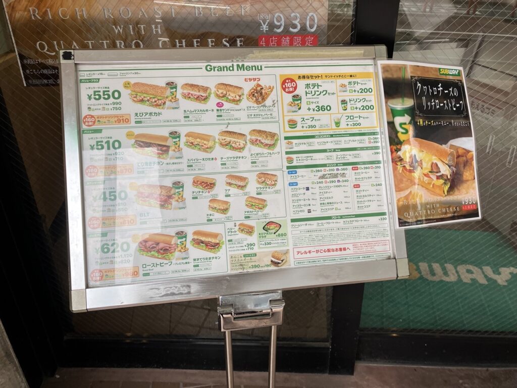 サブウェイ（SUBWAY）の注文方法・頼み方を徹底解説！券売機、席、メニュー、もう迷わない！ 1人外シス