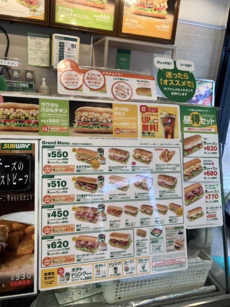 サブウェイ（SUBWAY）の注文方法・頼み方を徹底解説！券売機、席、メニュー、もう迷わない！ 1人外シス