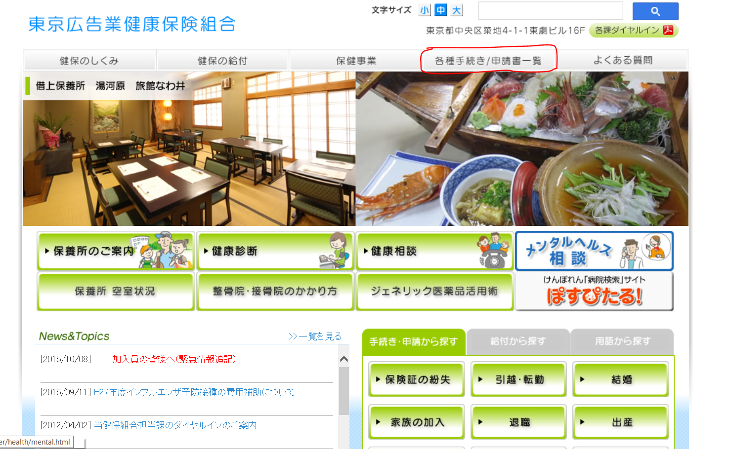 うつ病なら傷病手当金を申請しよう！～退職後でも受給できました～ うつ、顎関節症を治そう